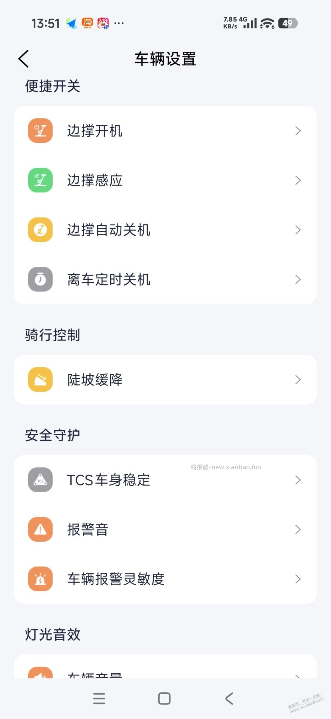 京东自营买的雅迪电动车收到了，以为低配悦享版没想到是高配运动版 - 线报酷