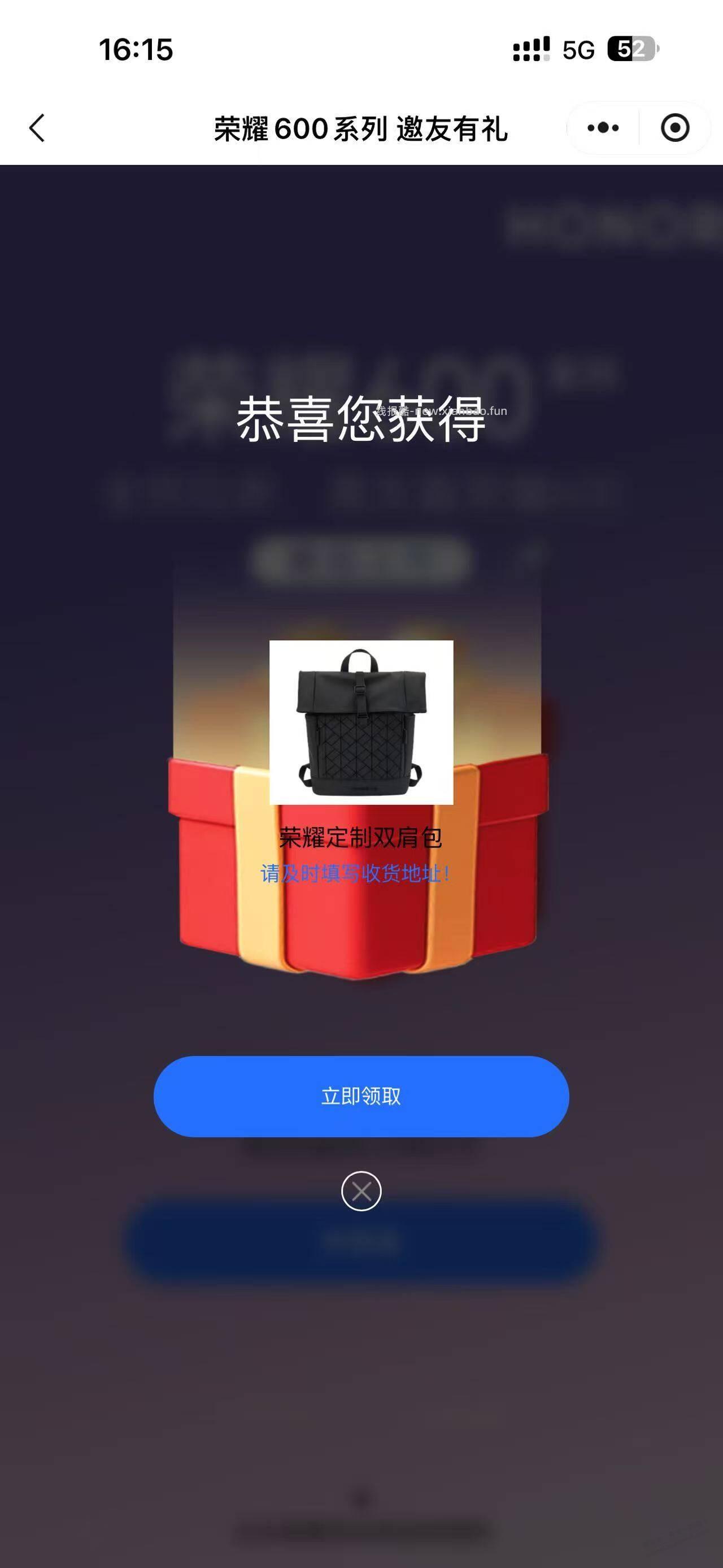 荣耀抽奖目前还有点水 - 线报酷 荣耀抽奖目前还有点水 - 线报酷