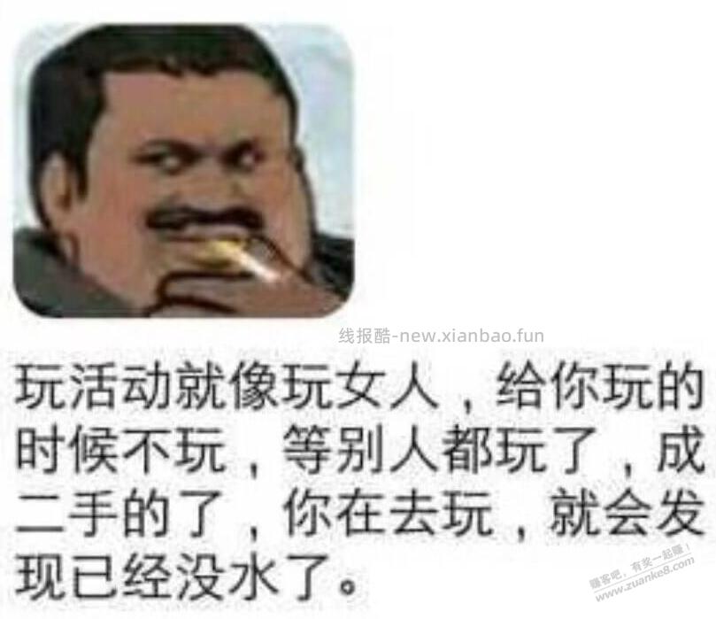 荣耀抽奖没水了 没水了别拉人了 留着新号 - 线报酷