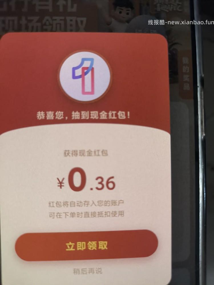 支付宝APEC有水