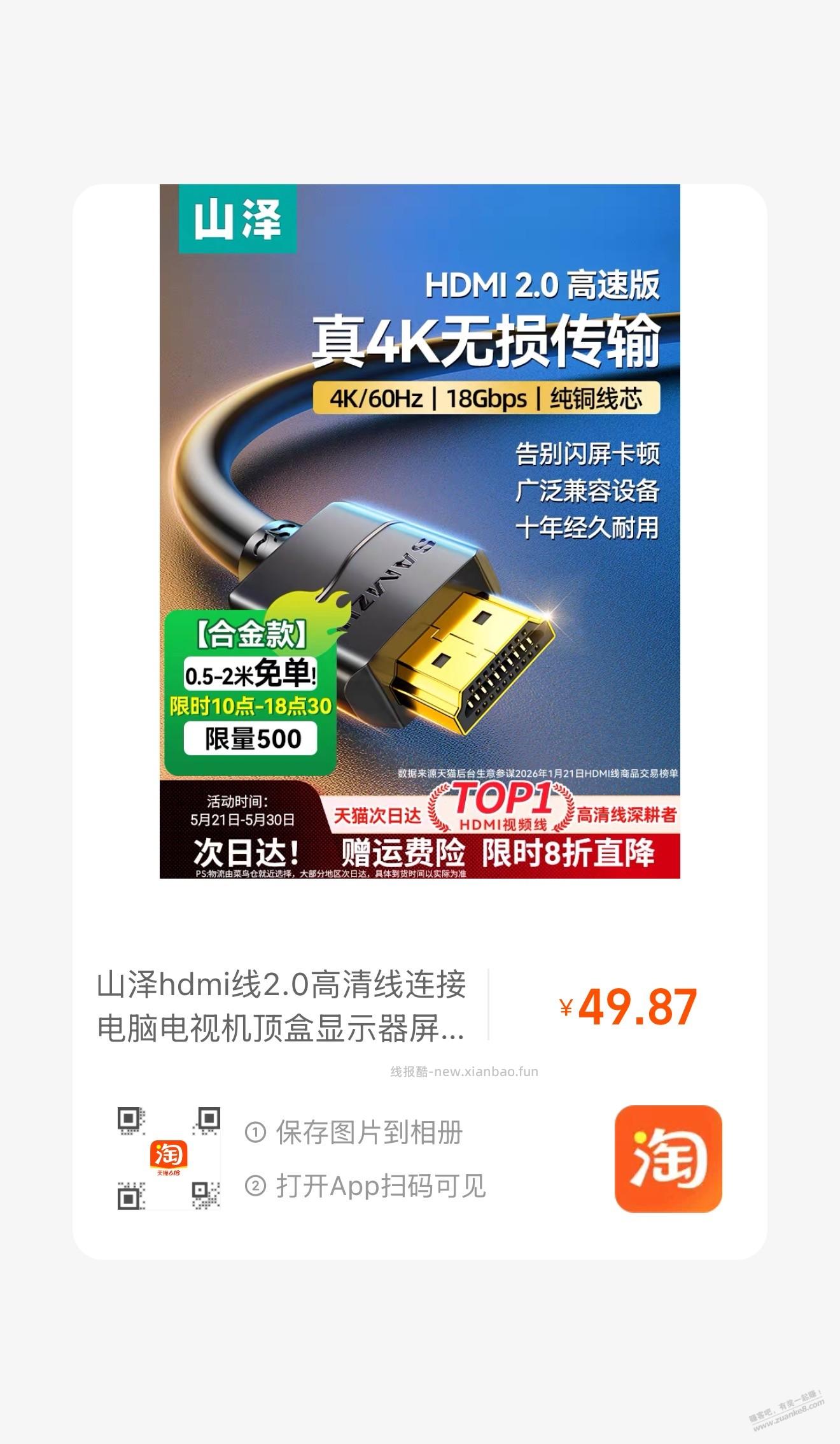 好像发重复了，不好意思 - 线报酷
