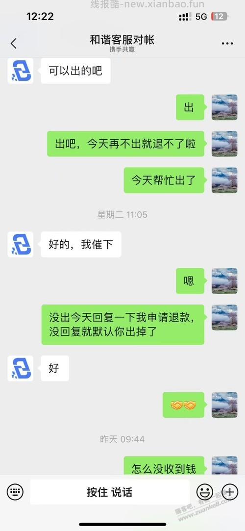 某收货佬的嘴脸1 - 线报酷