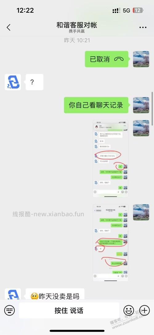 某收货佬的嘴脸1 - 线报酷