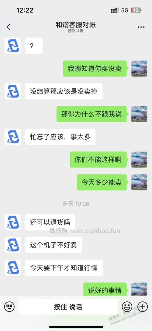 某收货佬的嘴脸1 - 线报酷