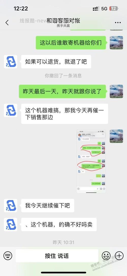 某收货佬的嘴脸1 - 线报酷