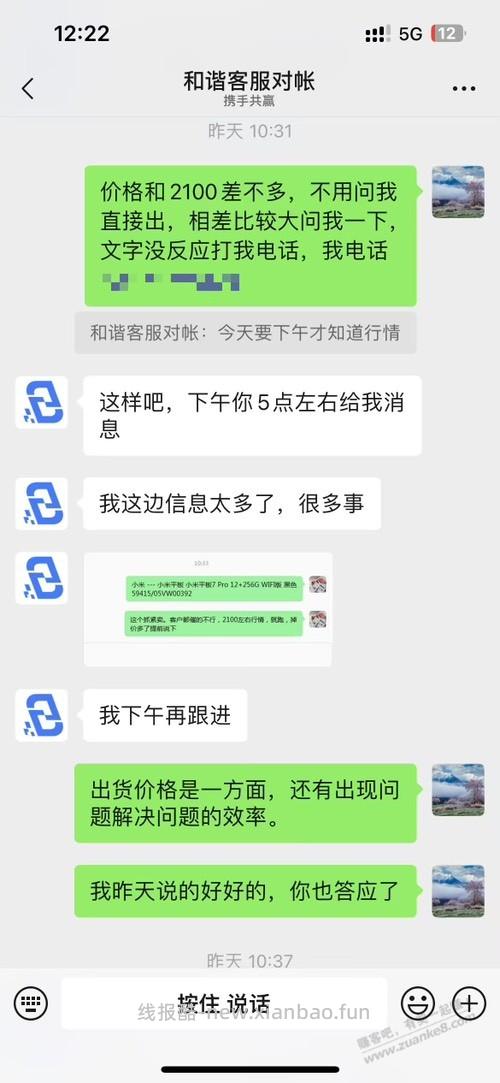 某收货佬的嘴脸1 - 线报酷