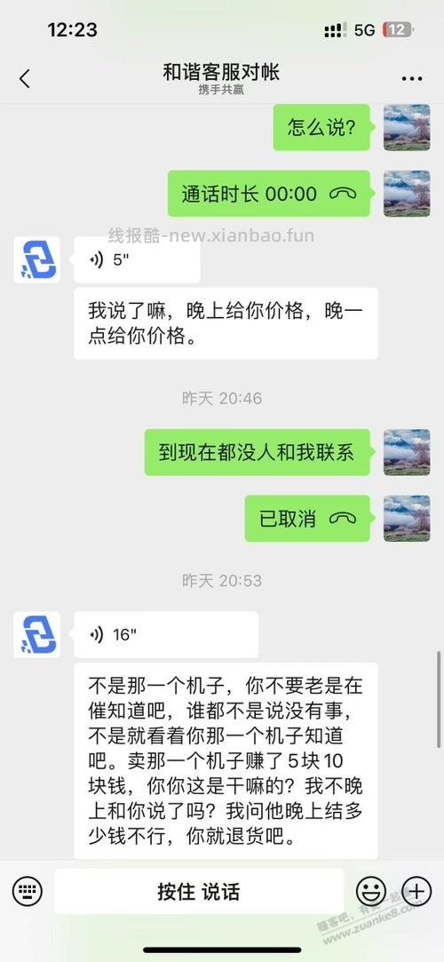 某收货佬的嘴脸1 - 线报酷