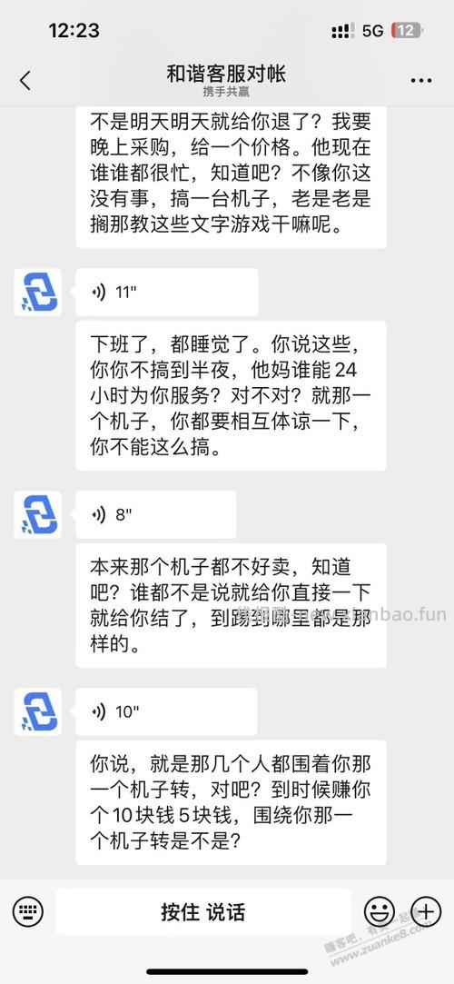 某收货佬的嘴脸1 - 线报酷