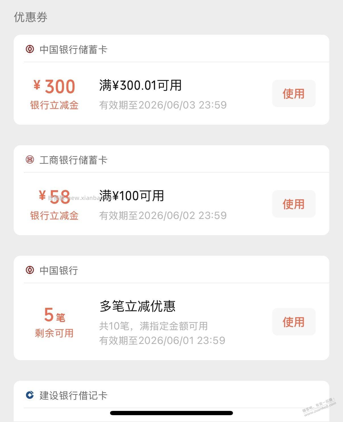 中行转1W有水，中了个300的 - 线报酷