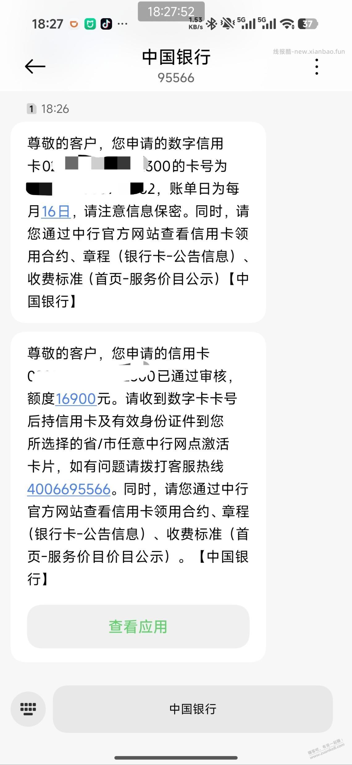 中行申卡有水了么 - 线报酷
