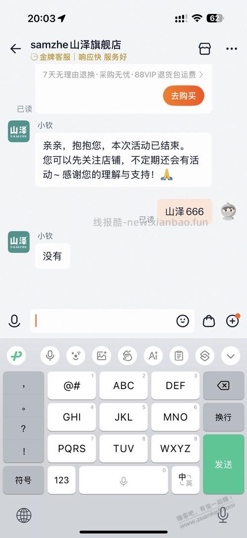 速度速度 山泽hdmi 线补货了 （看错了，抱歉，没有了） - 线报酷