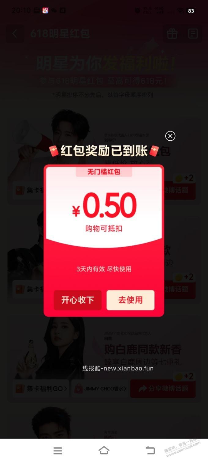 五毛你领了吗 - 线报酷