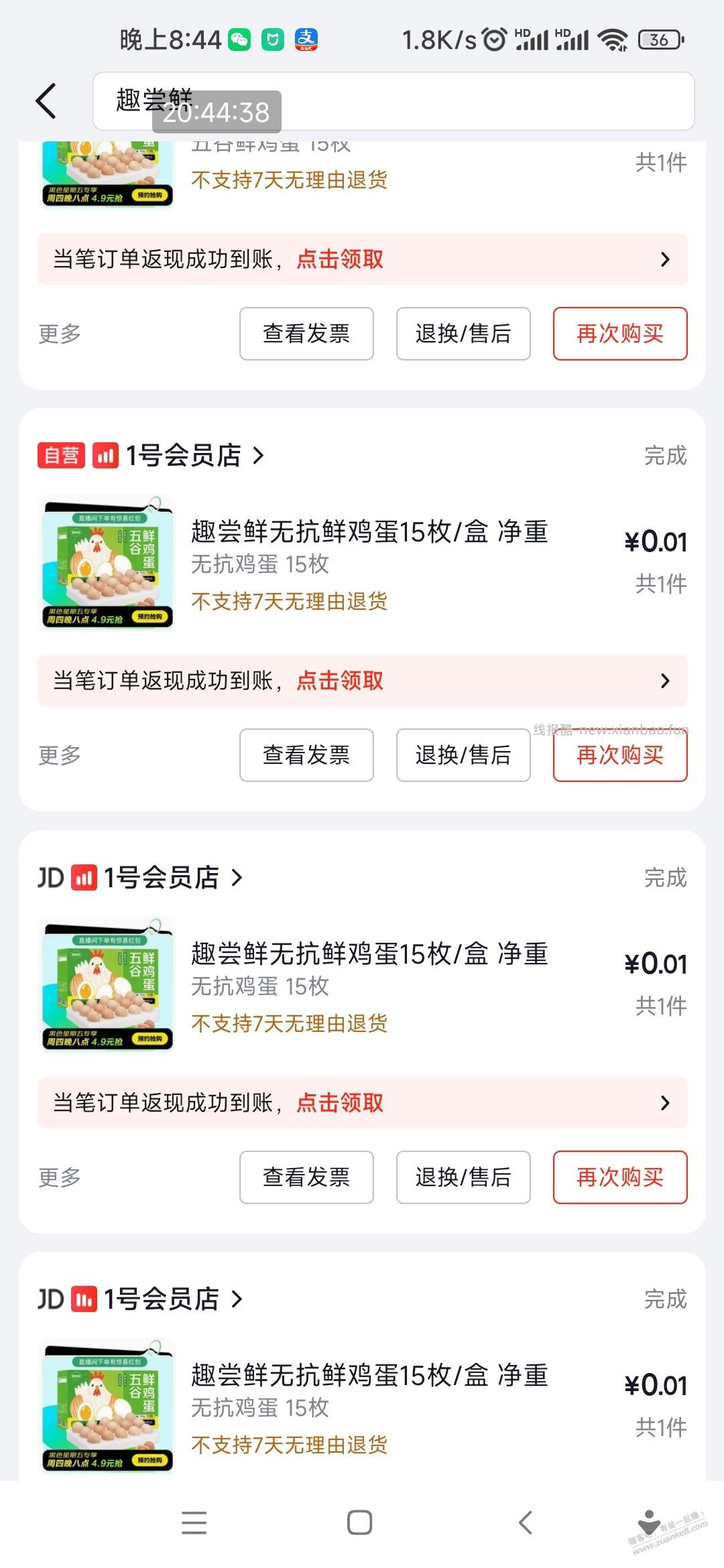 鸡蛋这么贵都没人抢了？黑五手动2中2 - 线报酷
