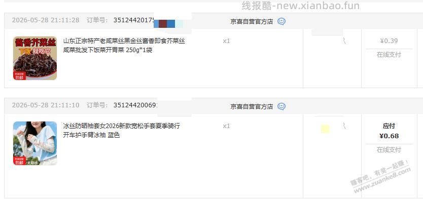 速度，2分钱100张A4打印纸，多单 - 线报酷