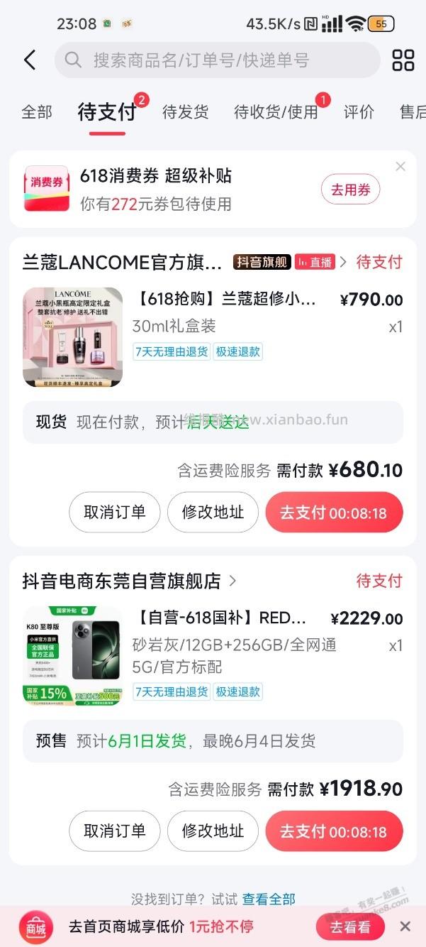 谁知道抖音3000-420怎么套？
