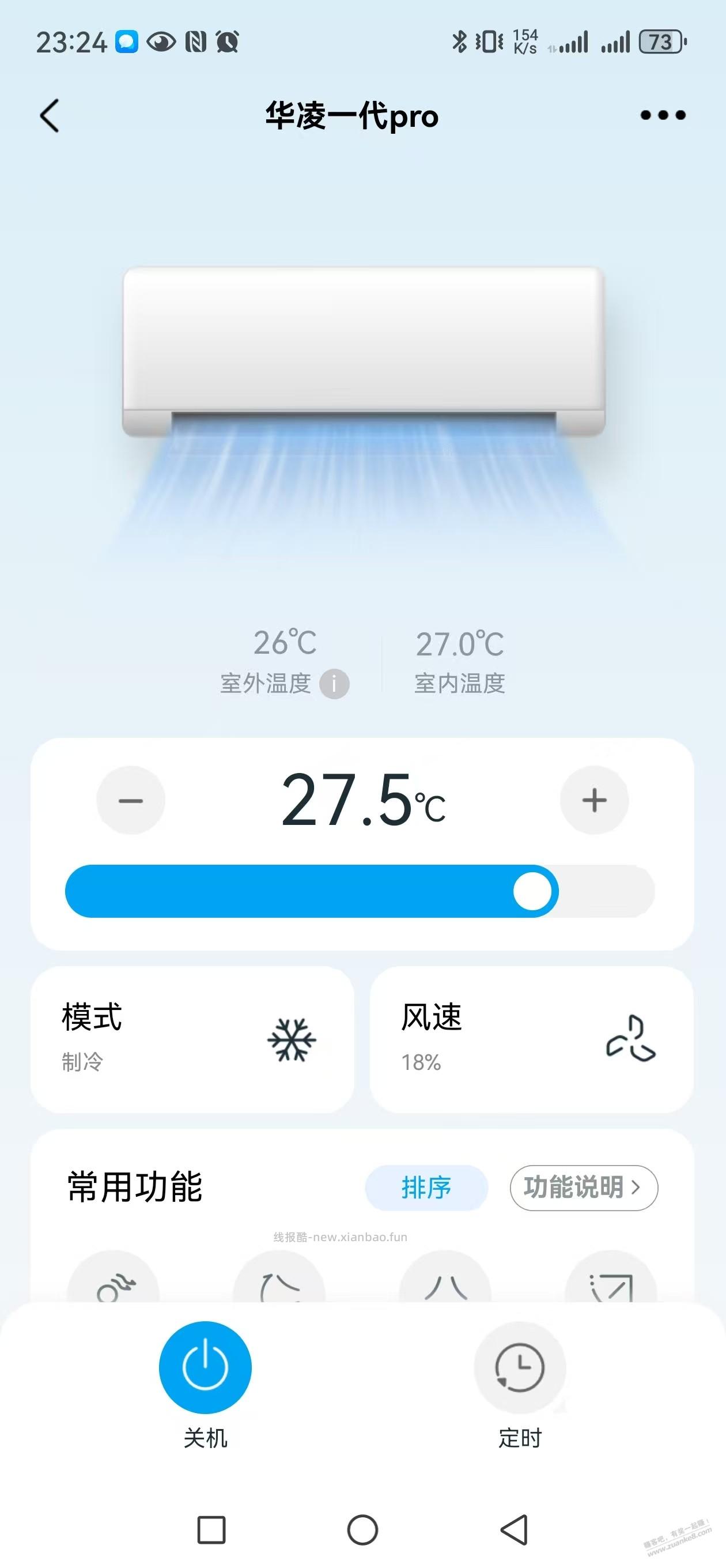 关于华凌神机实际电量 - 线报酷