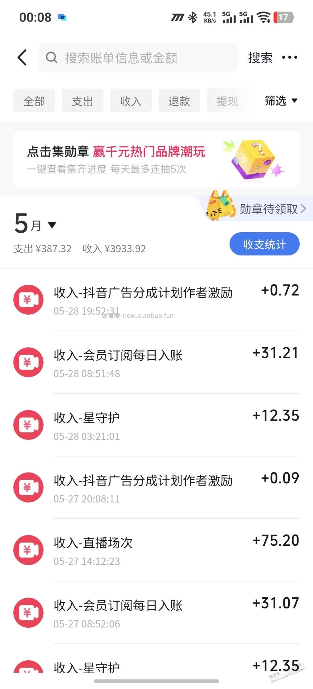 收入爆跌，很焦虑 - 线报酷