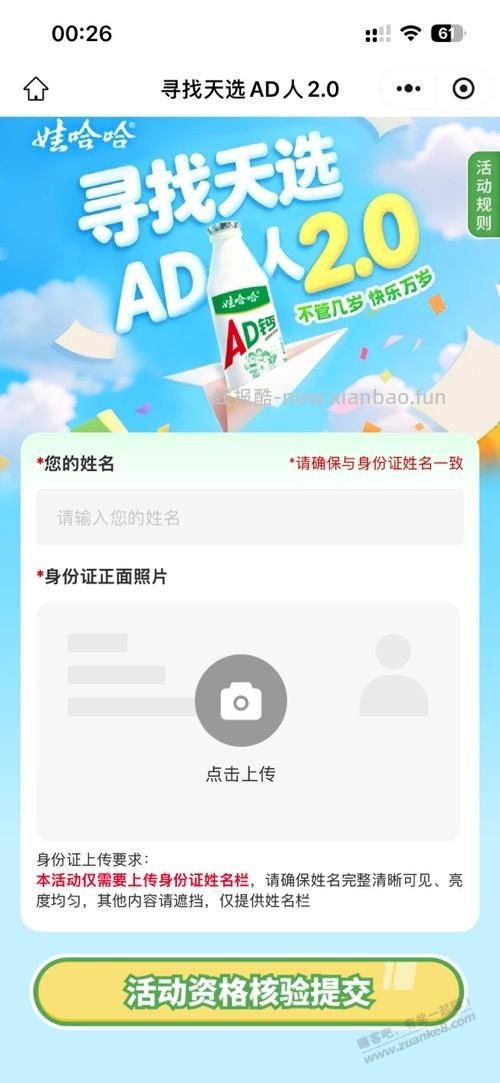 人人四瓶ad钙 - 线报酷