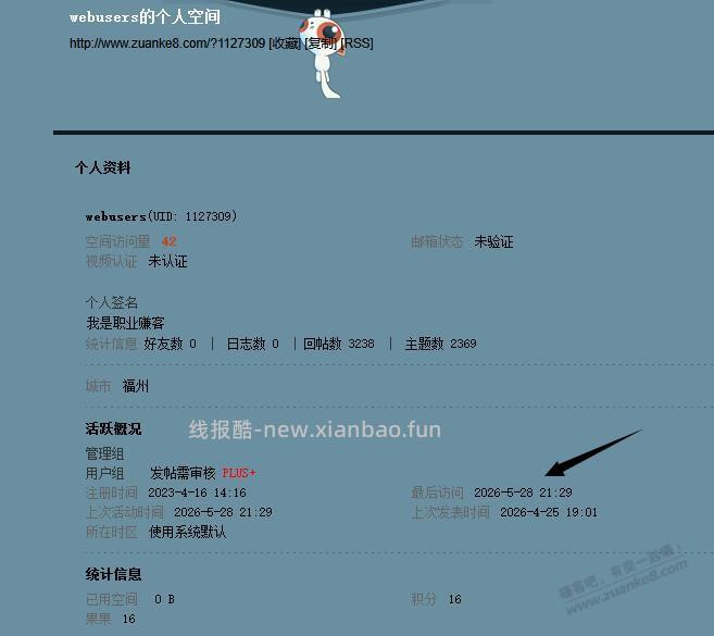5700G又要开始装机了 - 线报酷
