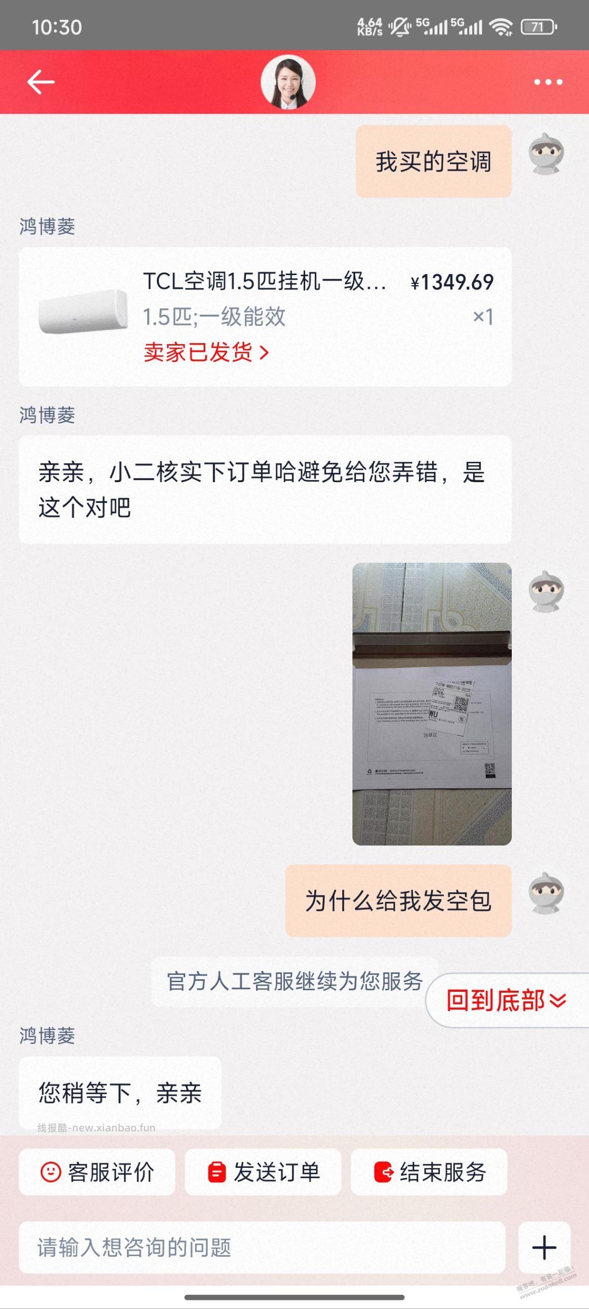 百亿补贴这么牛逼的吗？ - 线报酷