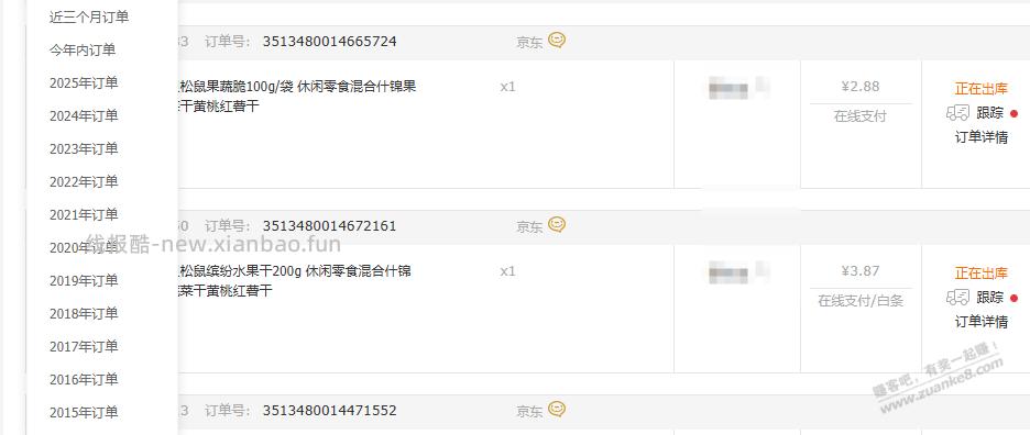 应该是地区价格。。水果干。。200克2.9和100克3.9 - 线报酷