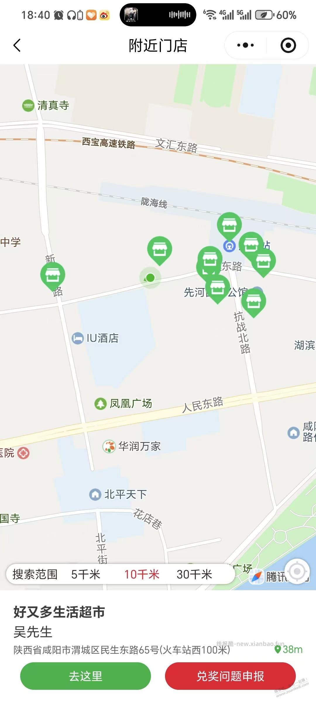 娃哈哈是今天可以领吗 - 线报酷