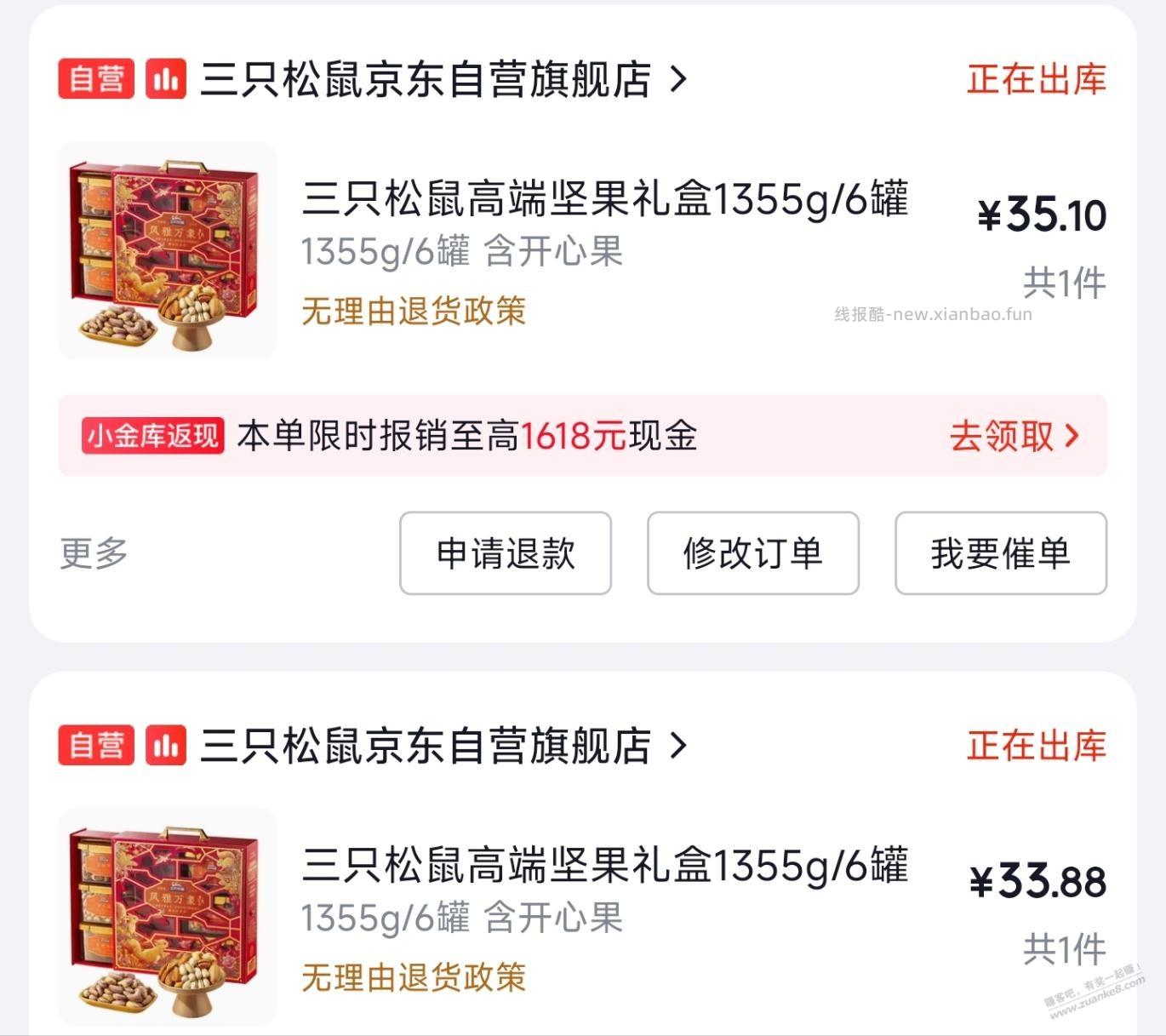 吧友都说不买，但松鼠坚果还是被抢购一空