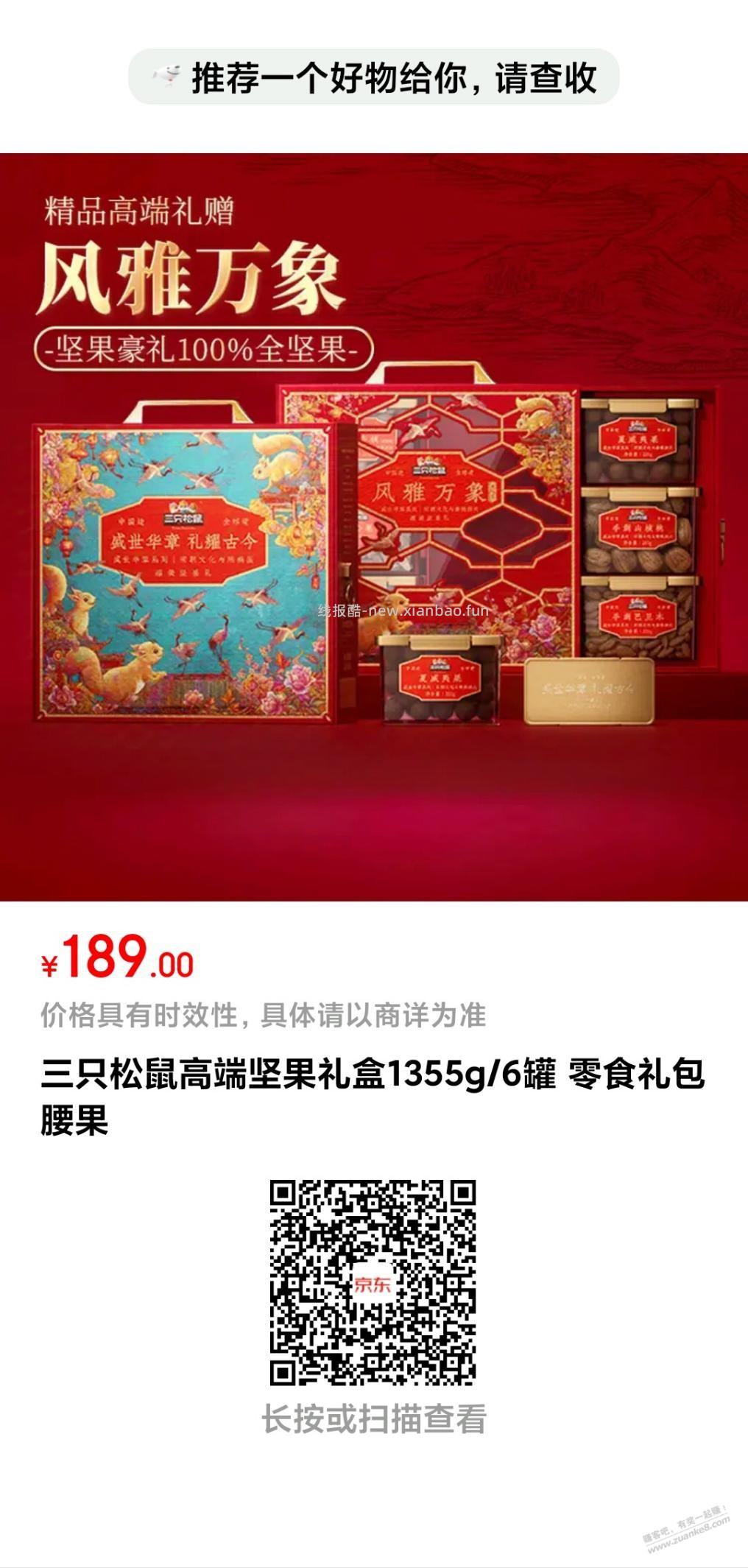 刚才买不到神价坚果的买这个，贵几块，有货无限上