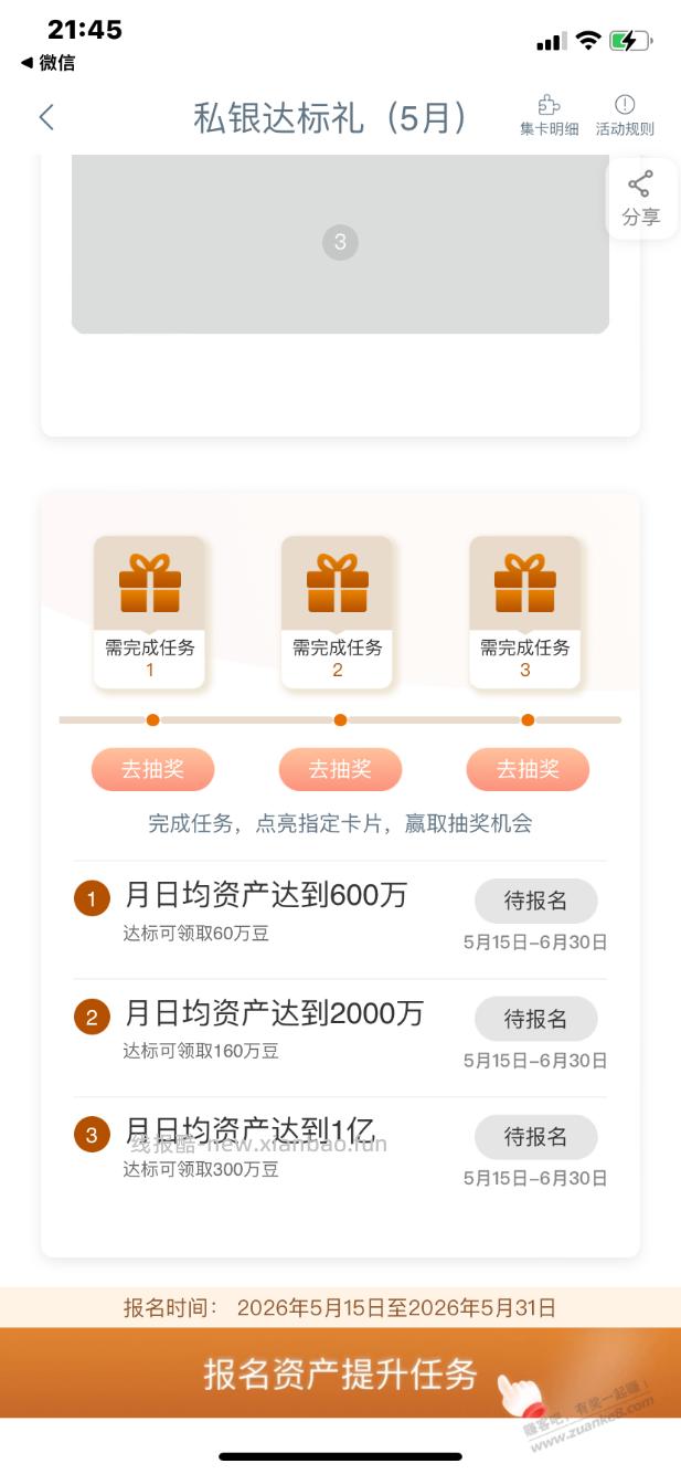 tm工行这都是些什么任务