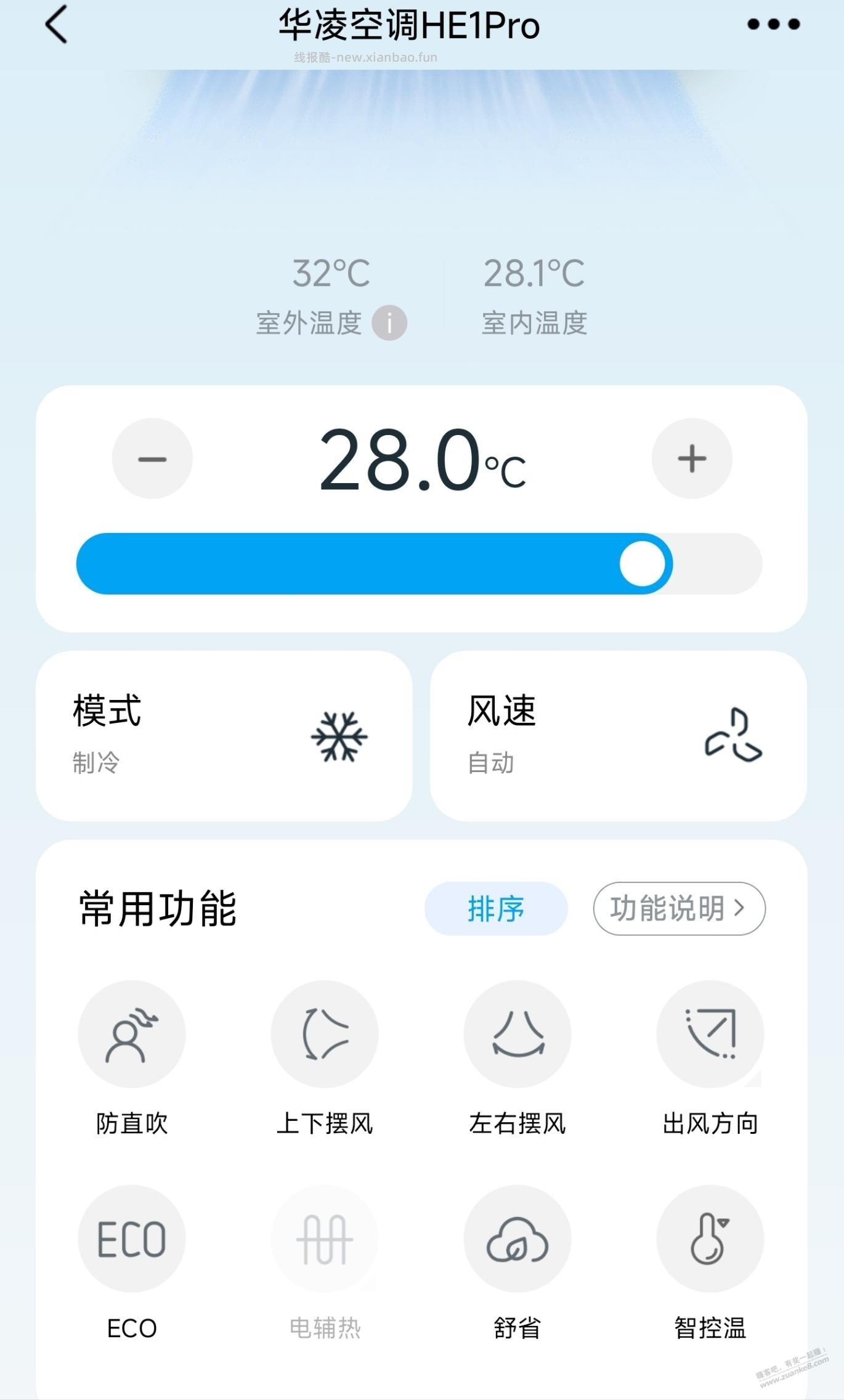 空调开28度就是抠逼？买不起节能空调才是抠逼 - 线报酷