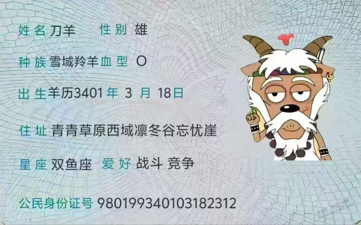 ad钙补了 - 线报酷