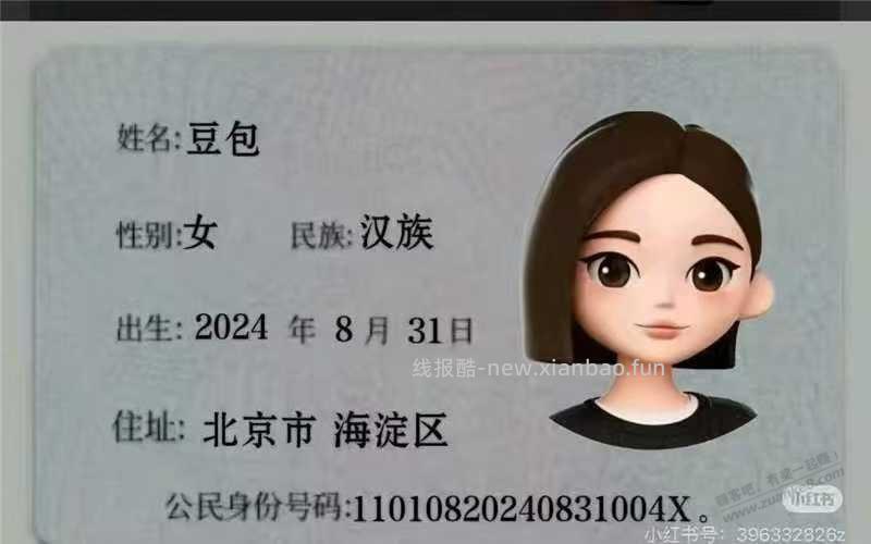 ad钙补了 - 线报酷