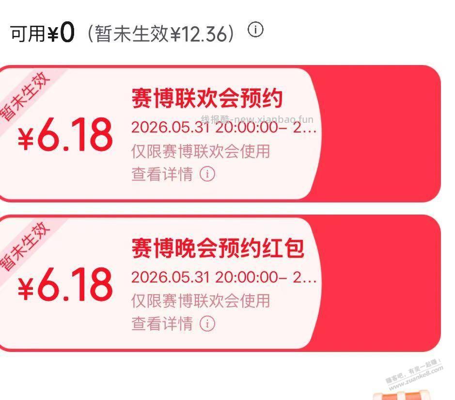 速度京东6.18红包 - 线报酷