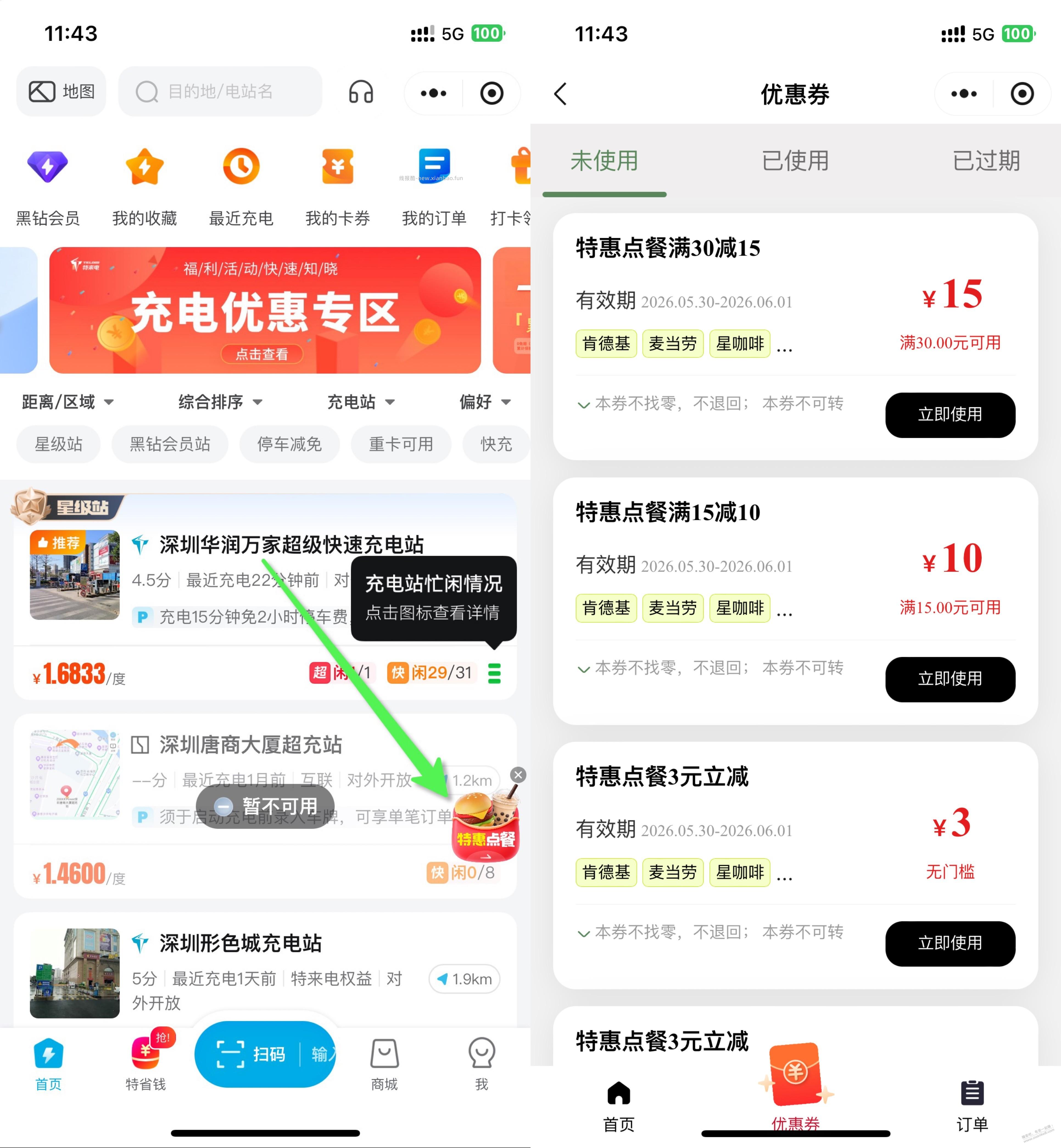 塔斯汀的半边鸡=7.82 有没有性价比？ - 线报酷