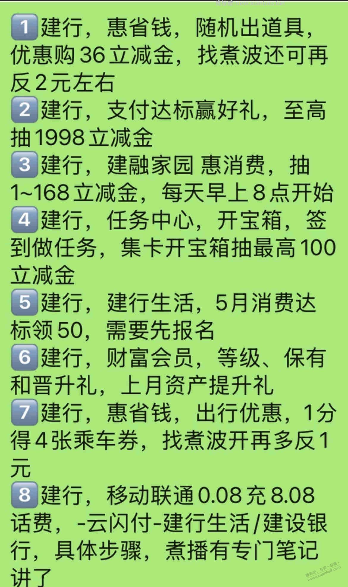 月底了，查漏补缺，轻松找回几十大毛 - 线报酷