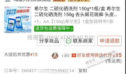 脂溢性皮炎感觉和理发店有关系 - 线报酷