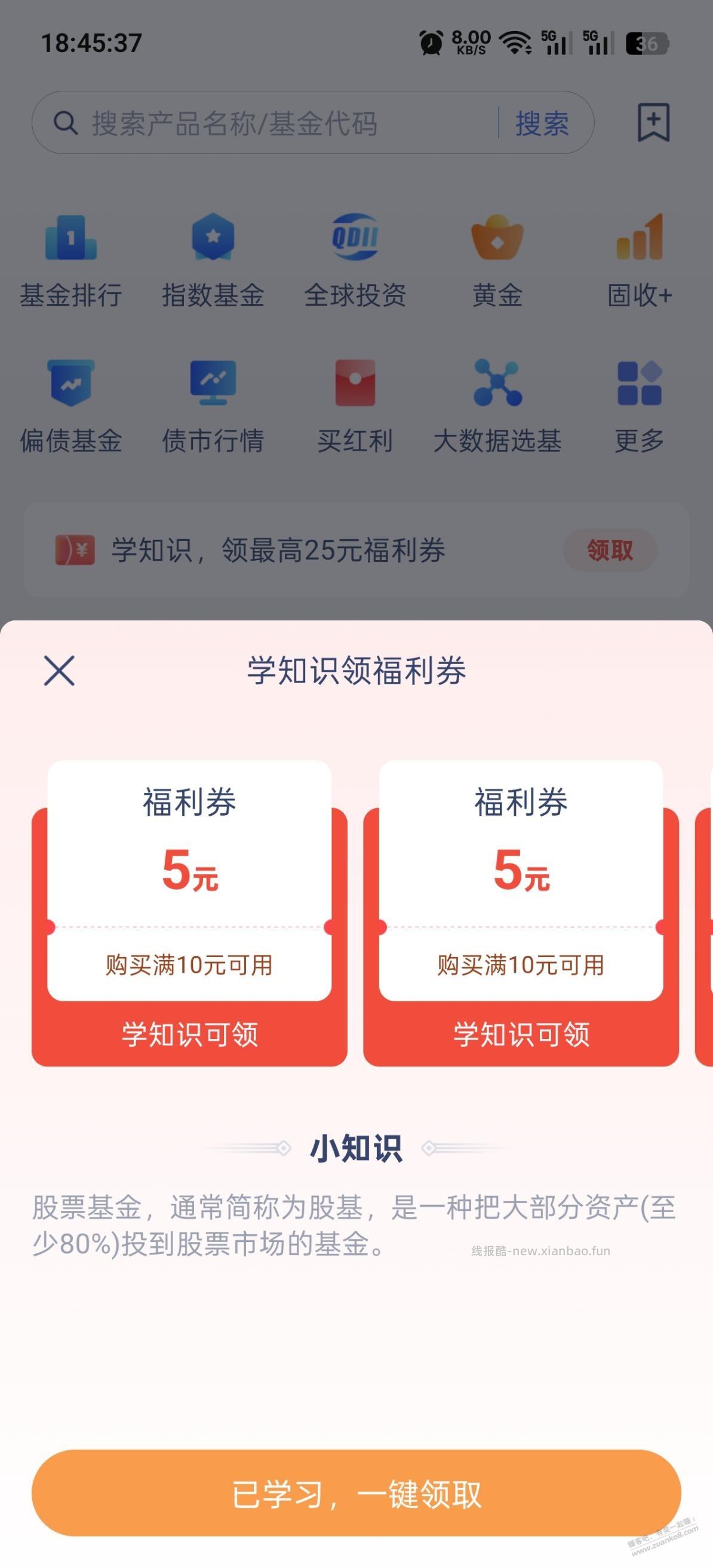 周六 微众20润 - 线报酷