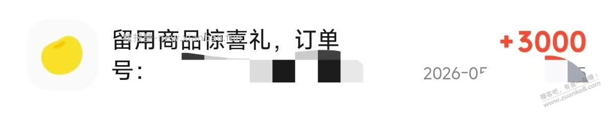 京东赶紧价保， 并且还可以申请退款看看。。。 - 线报酷