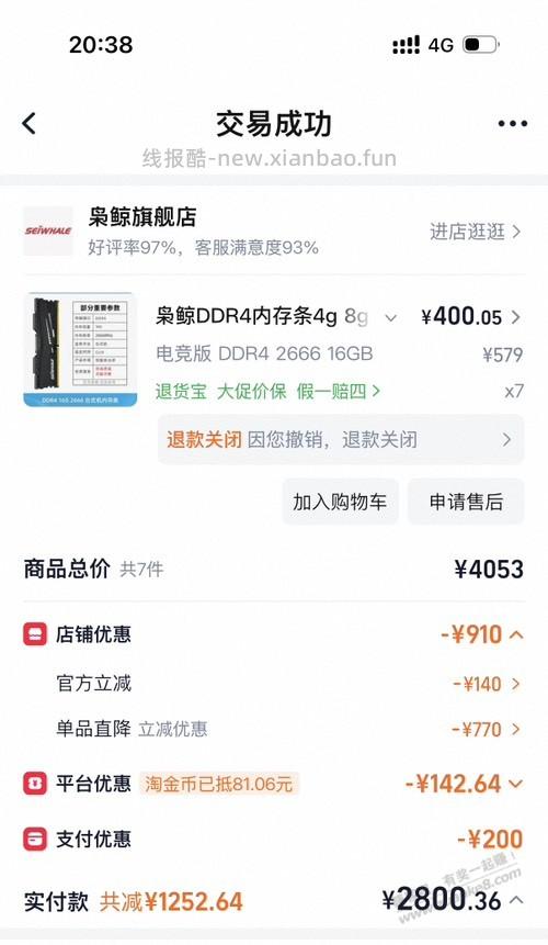 淘宝买东西下单的时候的满500-25，分3期免息，这个活动只有淘宝有吗？京东呢 - 线报酷