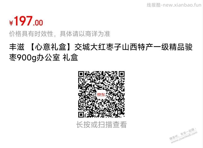 京东超市五折券作业：1块钱一斤的大米 - 线报酷