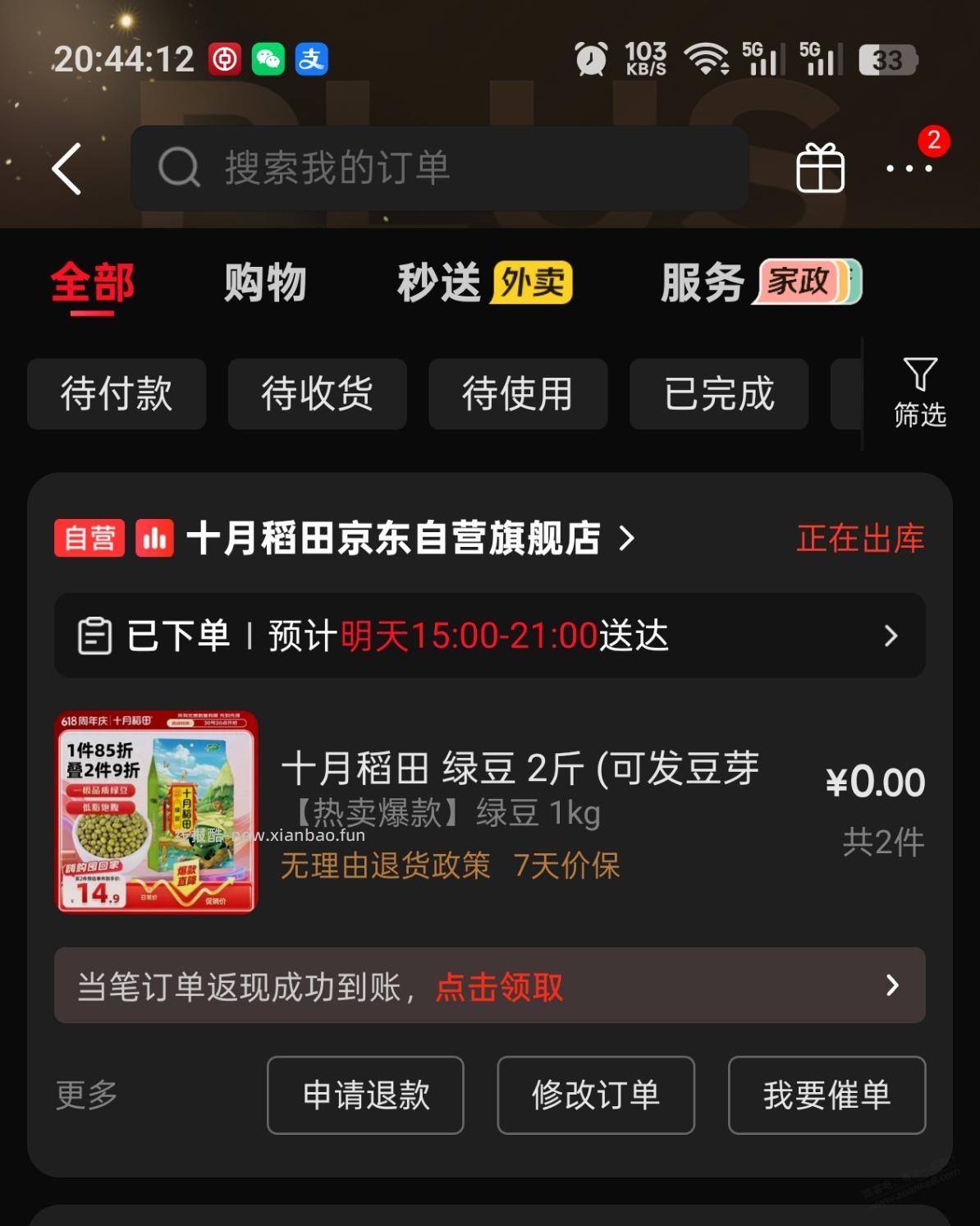 0元绿豆 超市5折 - 线报酷