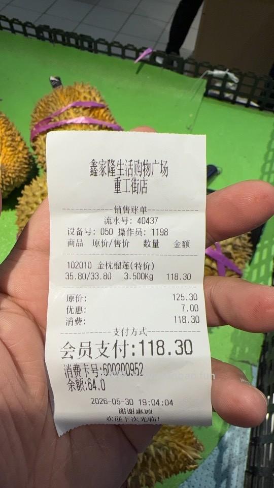 榴莲好价 - 线报酷