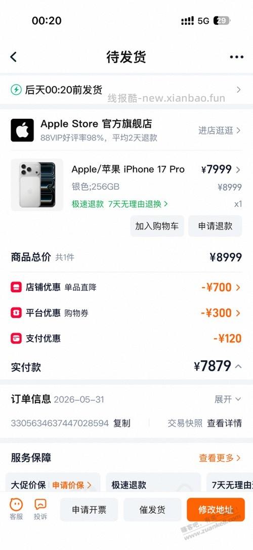 有润吗 老哥们 没盾苹果 - 线报酷