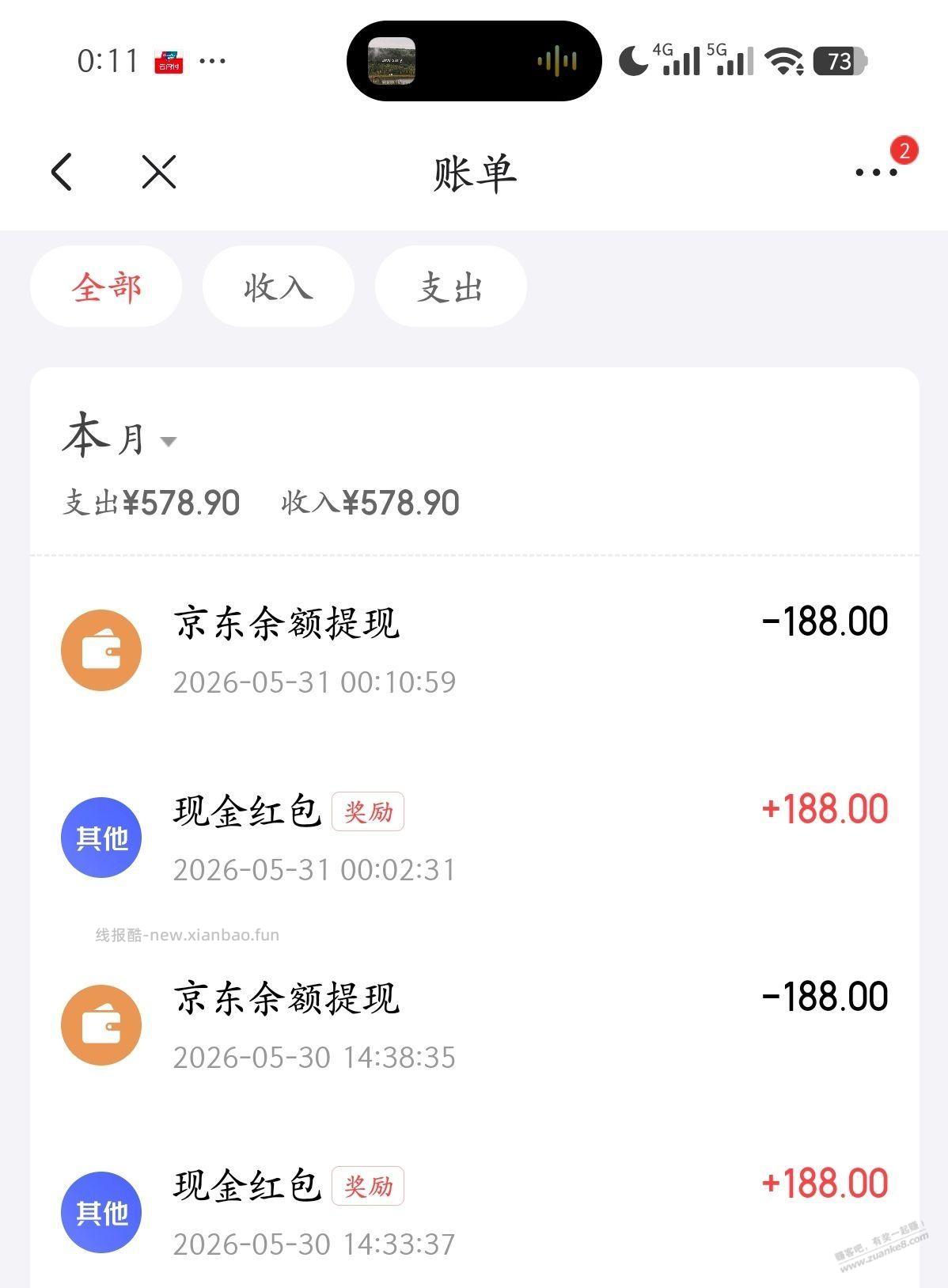 支付红包提现了又到 - 线报酷