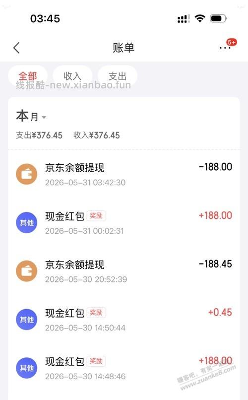 昨天JD“支付免单”bug确实到账两次