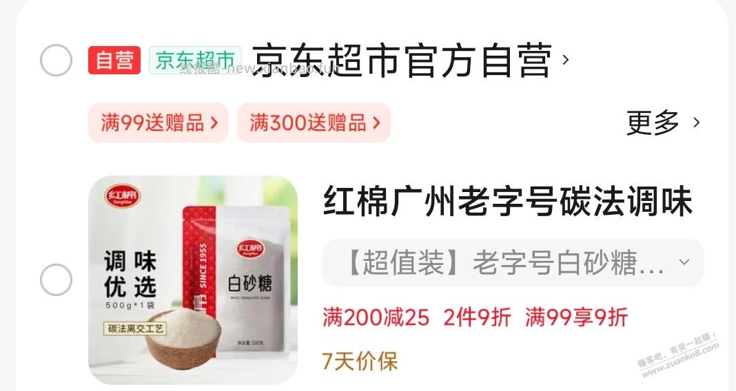 又有了，领1元京东超市卡 - 线报酷