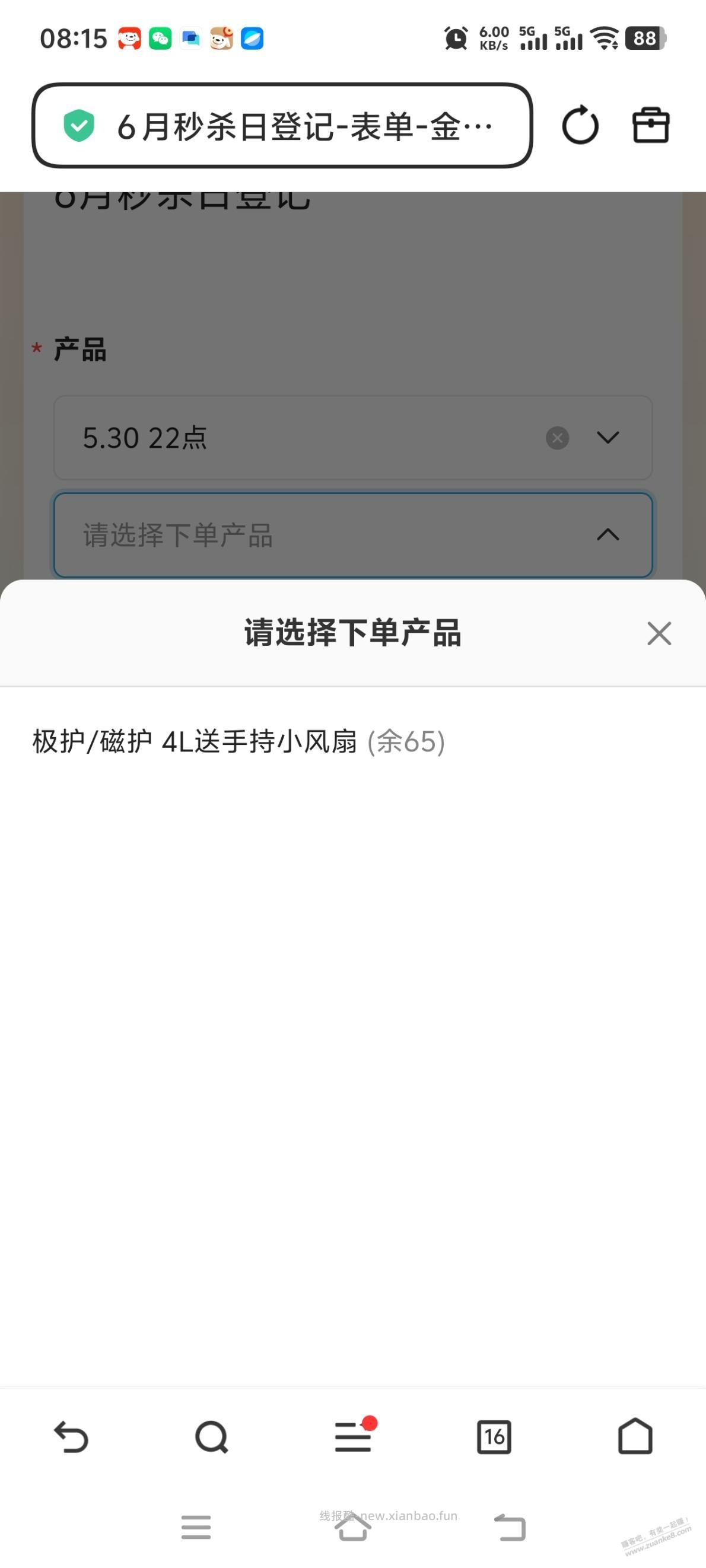昨天晚上10以后买嘉实多机油的 快 赠品有货了 - 线报酷