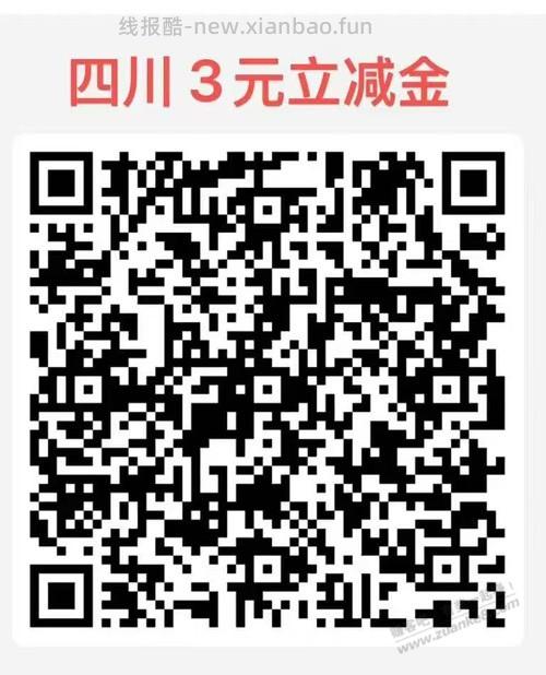 四川农行答题领立减金 漏洞 - 线报酷