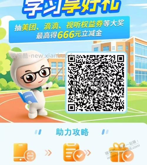 四川农行答题领立减金 漏洞 - 线报酷