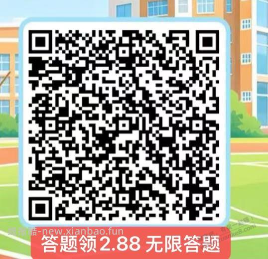 四川农行答题领立减金 漏洞 - 线报酷